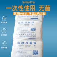 新鄉華康醫用紗布塊